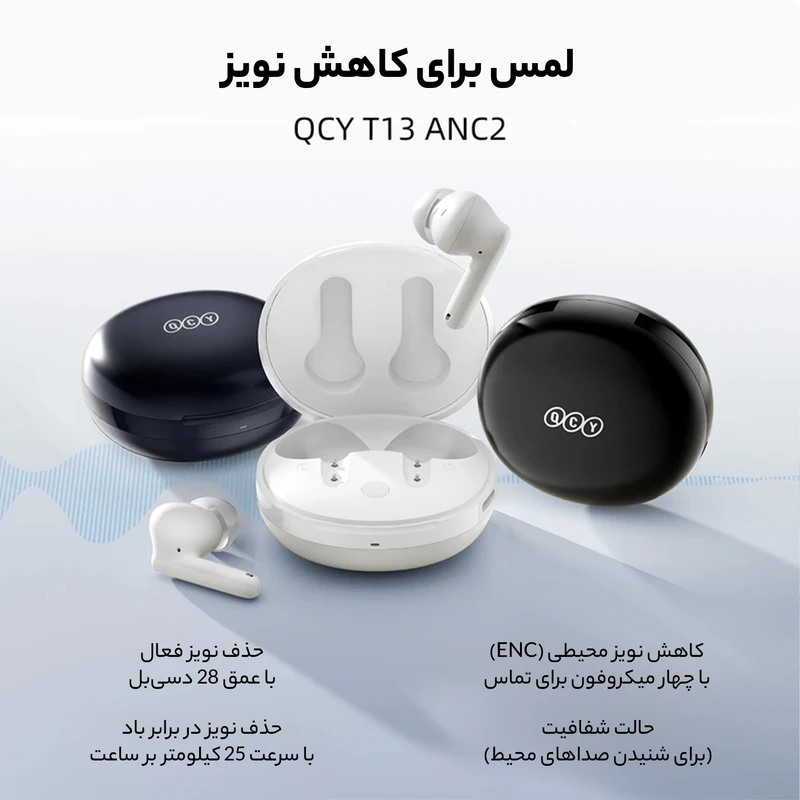 هدفون بلوتوثی QCY T13 ANC 2