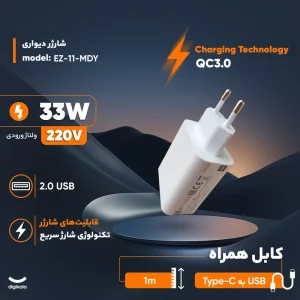 شارژر دیواری 33 وات شیائومی مدل MDY